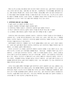 [일본학] 일본군국주의-6