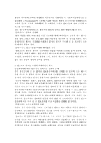 [정보화사회와 복지] 후기산업사회의 추세와 사회복지의 전망-2
