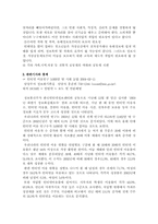 [정보화사회와 복지] 후기산업사회의 추세와 사회복지의 전망-3