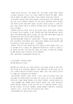 [정보화사회와 복지] 후기산업사회의 추세와 사회복지의 전망-4