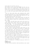 [정보화사회와 복지] 후기산업사회의 추세와 사회복지의 전망-5