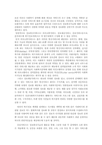 [정보화사회와 복지] 후기산업사회의 추세와 사회복지의 전망-6