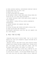[정치] 원정출산금지법 입법 전략서-2