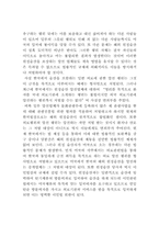 [정치] 원정출산금지법 입법 전략서-4