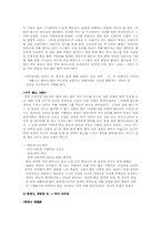 [중국문화] 대륙영화의 대표주자 제5세대 감독과 그 작품의 특징-4