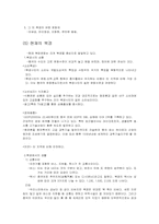 [중국문화] 북경을 중심으로 한 북방문화-4