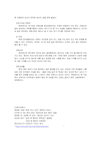[중국문화] 북경을 중심으로 한 북방문화-5