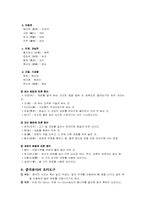 [중국문화] 중국요리의 세계-3