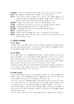 [중국문화] 중국요리의 세계-4