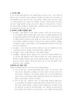 [중국문화] 중국의 도시화와 산업 인프라-1