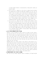 [중국문화] 중국의 도시화와 산업 인프라-2