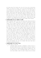 [중국문화] 중국의 도시화와 산업 인프라-3