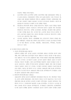 [중국문화] 중국의 도시화와 산업 인프라-4