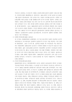 [중국문화] 중국의 도시화와 산업 인프라-5
