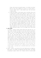 [중국문화] 중국의 도시화와 산업 인프라-7