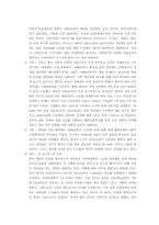 [중국문화] 중국의 도시화와 산업 인프라-8