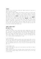 [환경문제] 환경복지-1