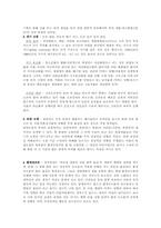 [환경문제] 환경복지-3