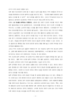 나의인생계획 레포트-3