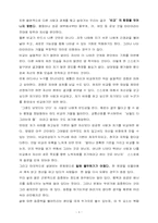 나의인생계획 레포트-4