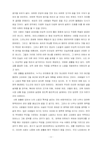 나의인생계획 레포트-6
