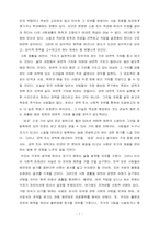 나의인생계획 레포트-7