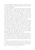 나의인생계획 레포트-8