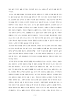 나의인생계획 레포트-10