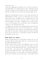 나의인생계획 레포트-11