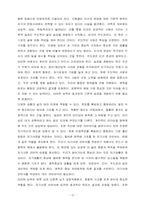 나의인생계획 레포트-12