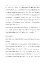 나의인생계획 레포트-15
