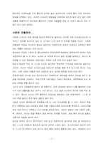 나의인생계획 레포트-17