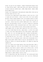 나의인생계획 레포트-18