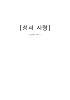 [성심리학] 성정체성에 대해서-1
