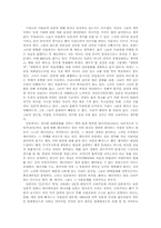 오타쿠에 대해서-1