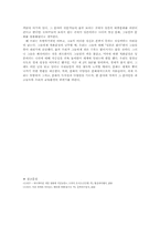 오타쿠에 대해서-3