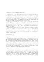 일본야구에 대해서-2