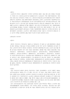 일본야구에 대해서-4
