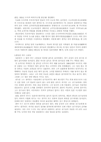 일본야구에 대해서-5