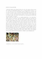일본야구에 대해서-6