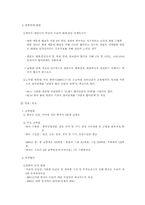 중국과 한국과의 관계-2