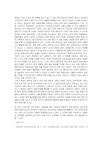 중국과 한국과의 관계-4