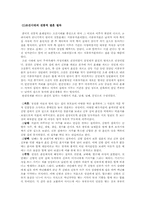 [결혼의 역사] 조선에서 현대결혼-1