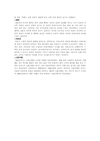 [결혼의 역사] 조선에서 현대결혼-3