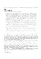 [고전시가] 고려가요 정읍사와 현대가요 NO.1의 비교-2