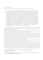 [고전시가] 고려가요 정읍사와 현대가요 NO.1의 비교-3