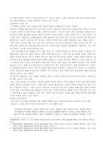 [고전시가] 고려가요 정읍사와 현대가요 NO.1의 비교-4