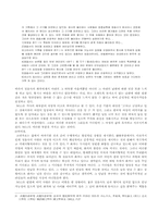 [고전시가] 고려가요 정읍사와 현대가요 NO.1의 비교-5