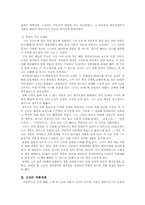 [고전시가] 고산 윤선도-2