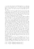 [고전시가] 고산윤선도연구- 그의 자연관에 대해서-2